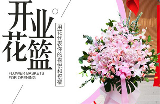 安徽黄山市祁门县闪里镇花篮配送